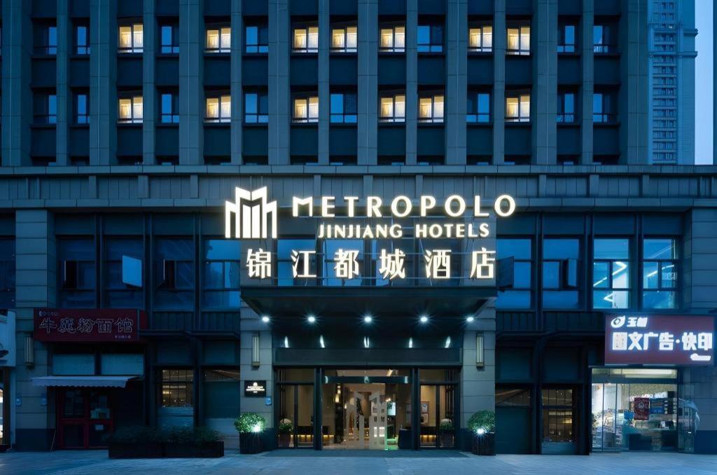 Metropolo Hotel Wuchuang Jiangtan Jiyuqiao Metro Station Ухань Экстерьер фото